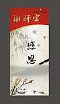 谢师宴