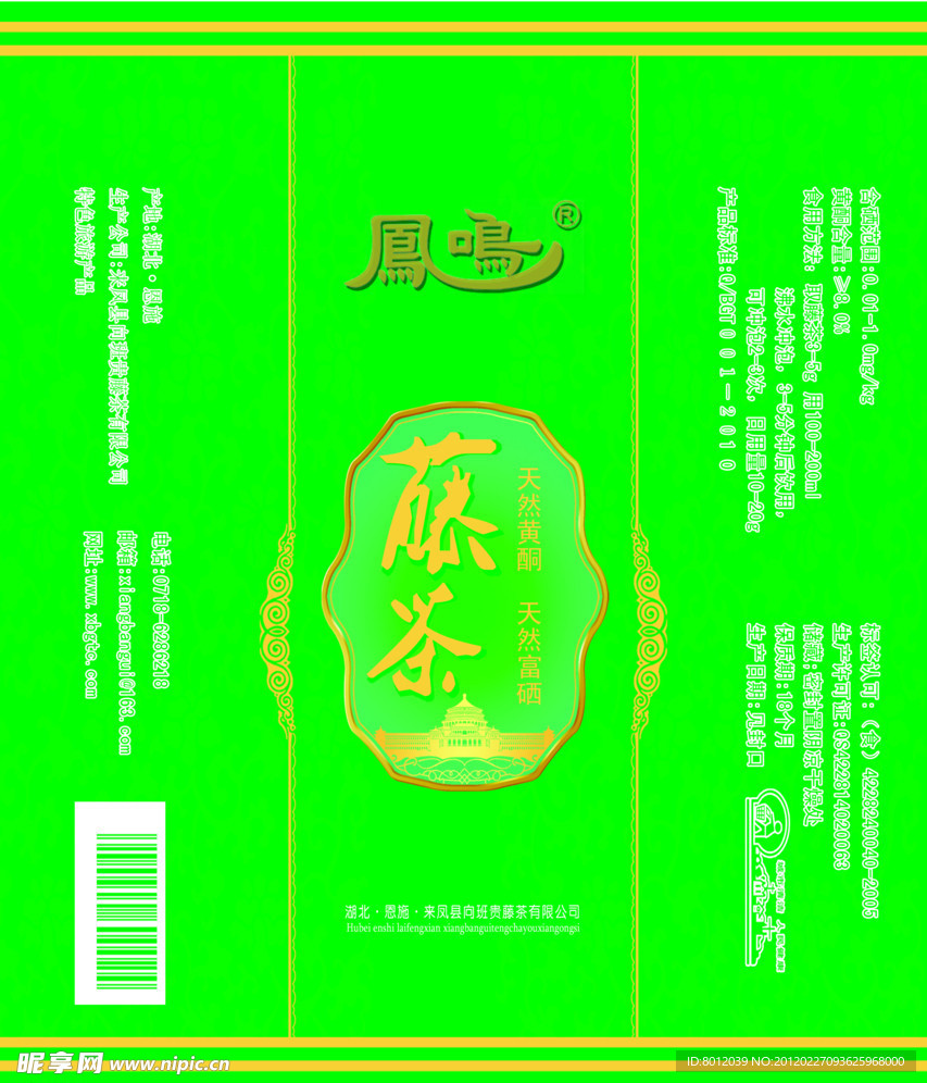 茶叶包装设计