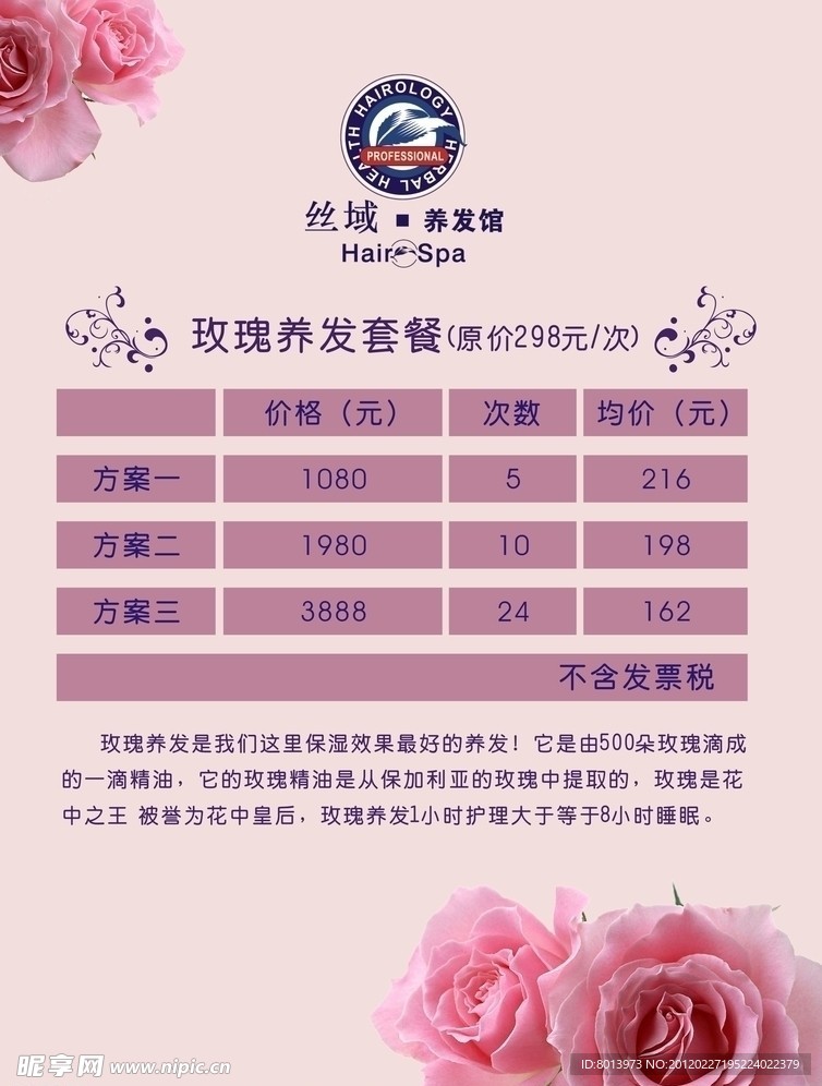 美容 美发
