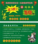 购物券