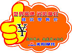 价格牌