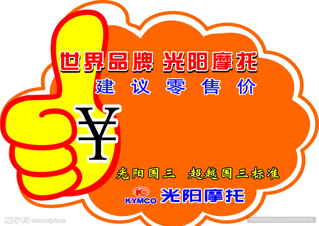价格牌