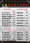 主流发型价格表