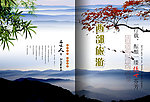画册封面
