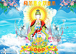 佛教宣传