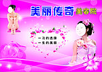 美容