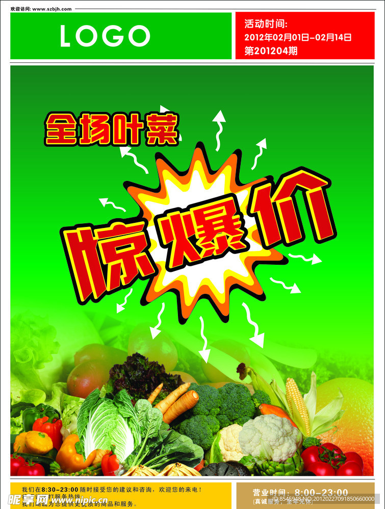 新鲜海报啊全