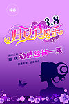三八妇女节