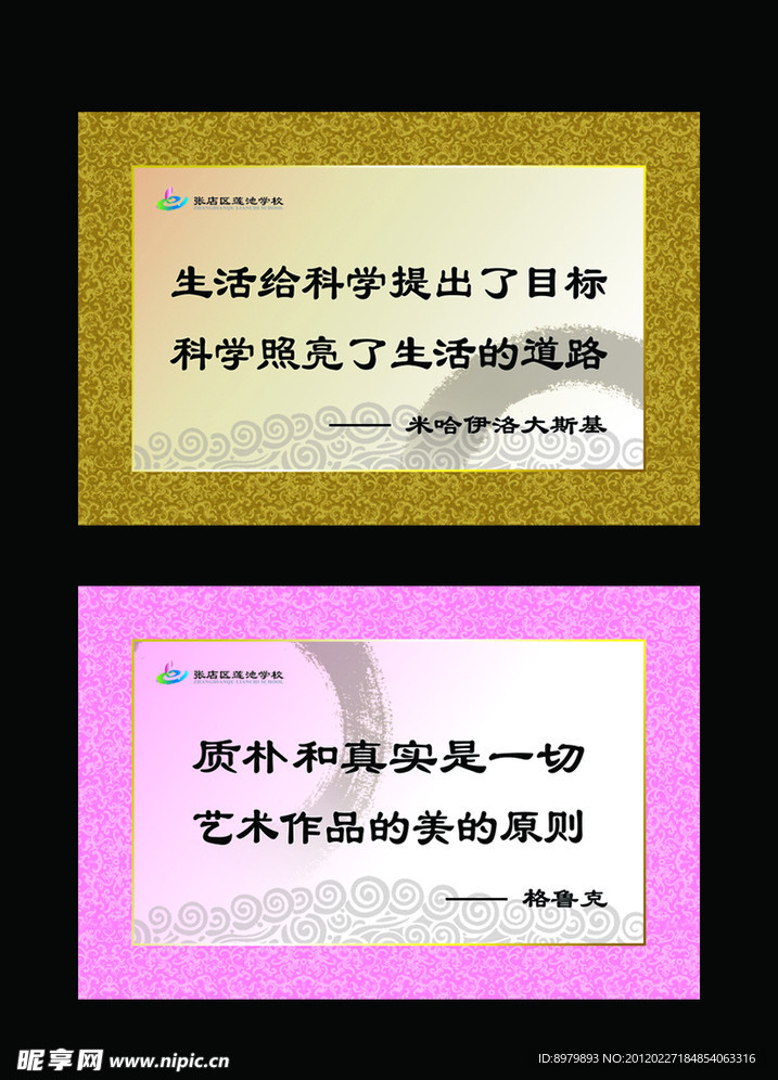 人生格言