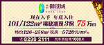 房地产会外大牌