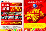 帝标国际家居