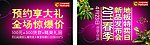 大自然 吊旗