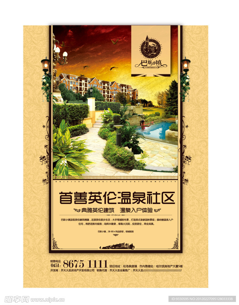房地产DM