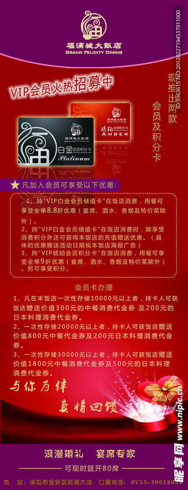 会员卡展架