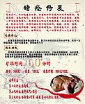 面部护理海报