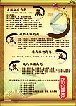 药蒸护理海报