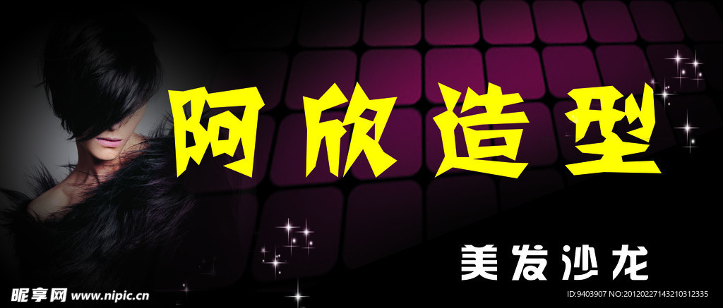 造型设计