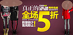 女装海报（合层）