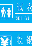 标志牌