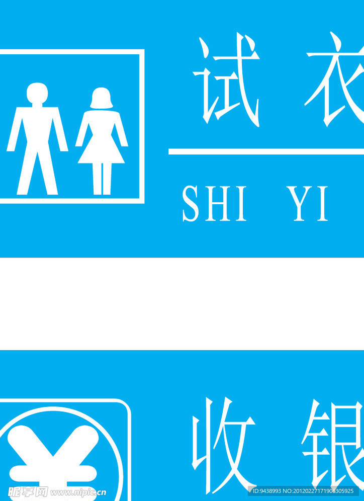 标志牌
