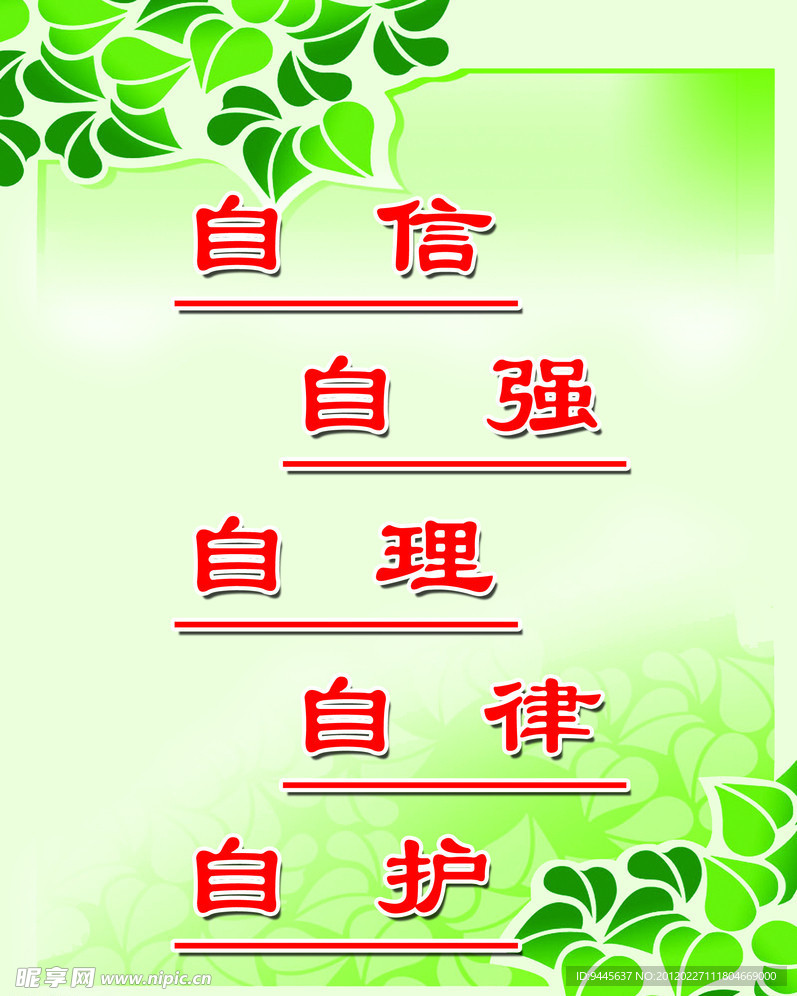 标语
