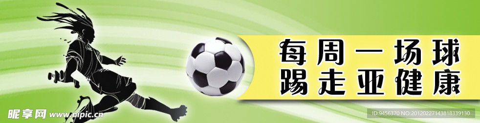 网站通栏图