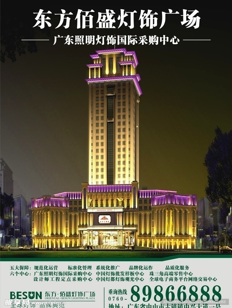 杂志广告