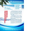 化工杂志广告设计