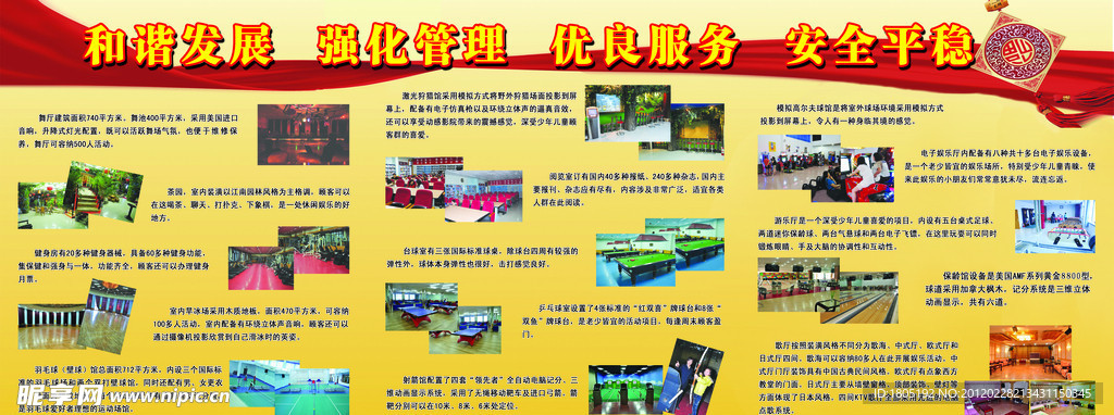 宣传栏 展板ps分层