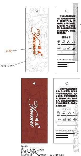 清凉吊牌