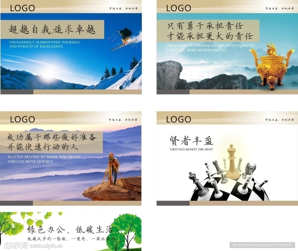 企业文化
