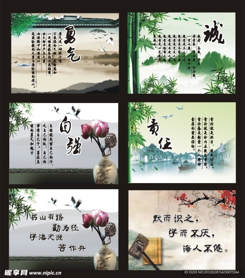 激励名言