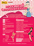 我知女人心 评选活动