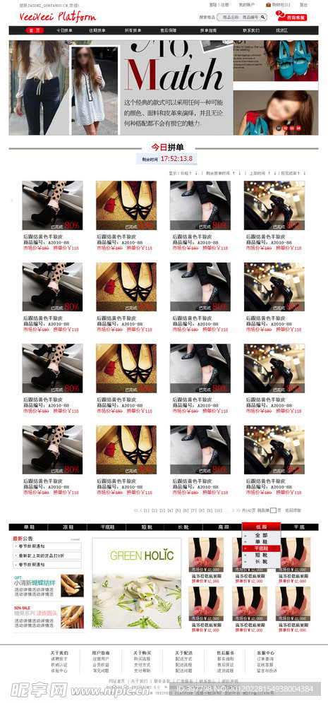 鞋子网站模版