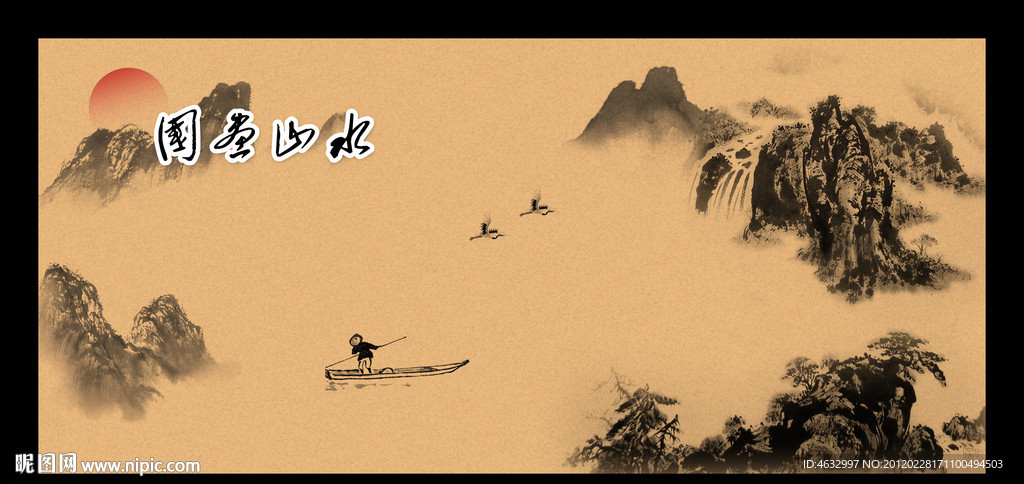 国画山水