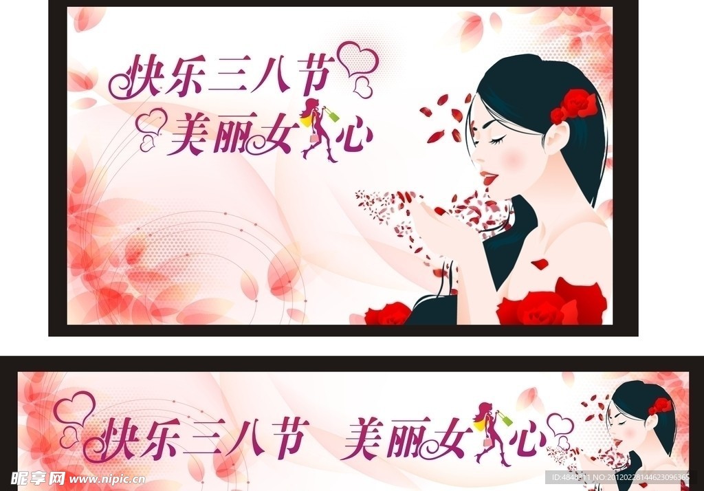 妇女节