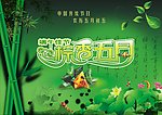 端午
