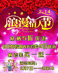 浪漫情人节