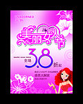 38妇女节 妇女节
