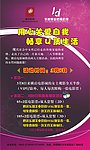 3月活动X展架用心关爱自我