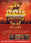 娱乐会所开业宣传单