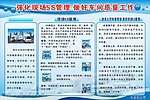 5S管理宣传栏