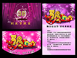 38 妇女节