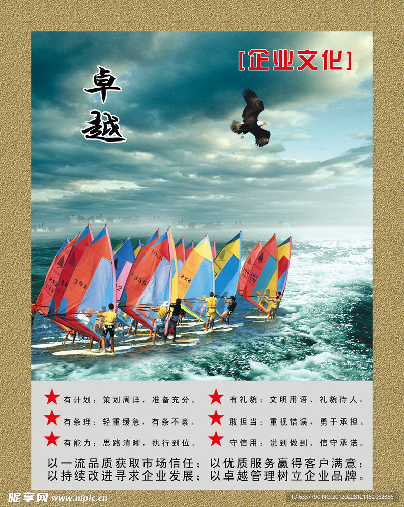 企业文化