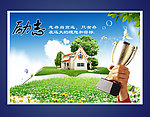 校园文化