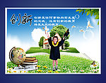 校园文化