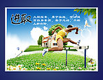 校园文化