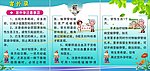 宫外孕宣教栏
