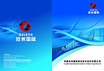 画册封面