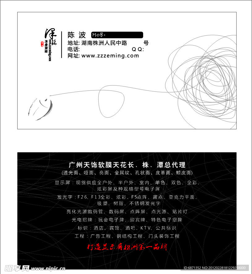 简单名片